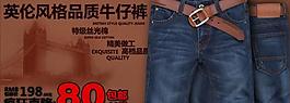 牛仔褲廣告圖片