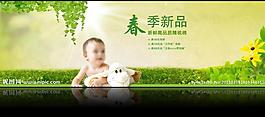 春季新品圖片