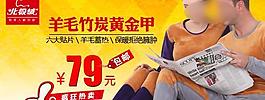 保暖內衣廣告圖片