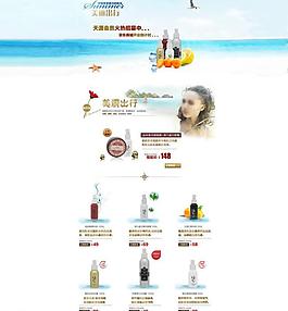 化妝品天貓商城模版圖片