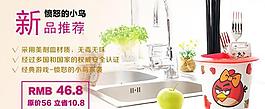商城廣告 廣告圖片