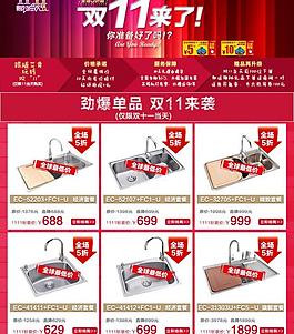 艾肯雙11關(guān)聯(lián)促銷圖片