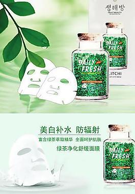 綠茶面膜廣告圖片