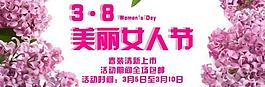 38美丽女人节图片