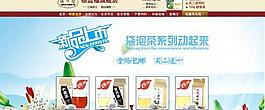 天貓店鋪首頁大圖圖片