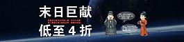 末日廣告圖圖片