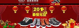 元旦頁面設(shè)計圖片
