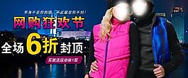 雙11網(wǎng)購狂歡節(jié)圖片