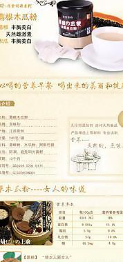 寶貝詳情描述圖片
