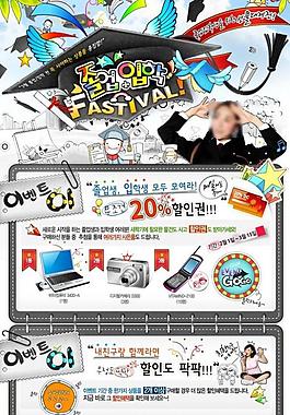 教育培訓(xùn)專題頁面圖片