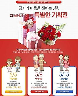 情人節(jié)專題頁面圖片