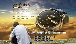 手表海報（合層）圖片