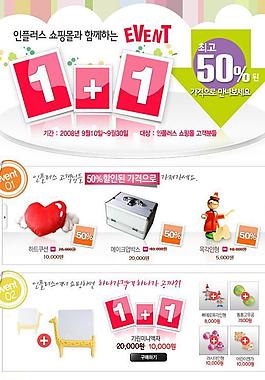 广告促销单图片