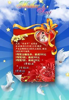 母親節(jié)活動(dòng)圖片