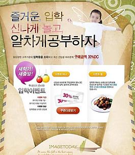 美食廣告專題頁面圖片