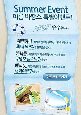 旅游廣告專題頁面圖片