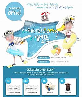 夏季游泳專題頁面圖片