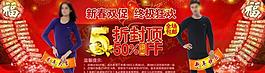 保暖內(nèi)衣首頁廣告圖片