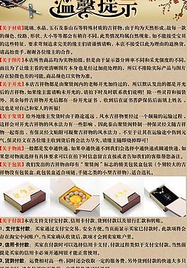 溫馨提示圖片