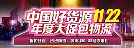 中國(guó)好貨源圖片