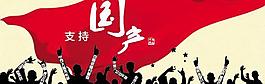 網(wǎng)頁促銷廣告圖片
