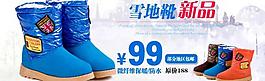 雪地靴新品海報圖片