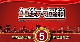 大促銷圖片