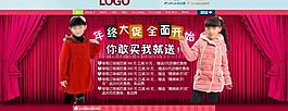 童裝促銷海報(bào)圖片