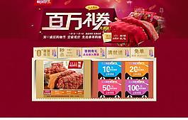 家紡海報圖片