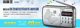 新在線擴音器 廣告設(shè)計圖片