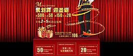 聚劃算 迎圣誕圖片