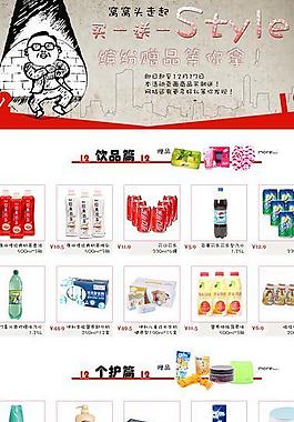 雙12促銷圖片