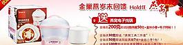 网站促销导航图图片