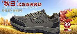 戶外鞋海報圖片