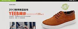 男鞋海報(bào)圖片