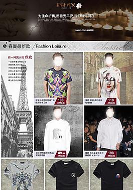 男装广告图片