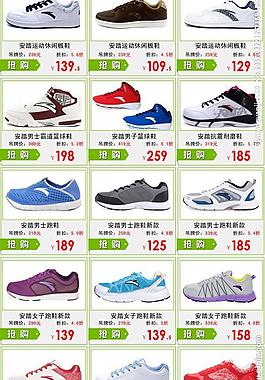 安踏 跑鞋 板鞋 籃球鞋圖片