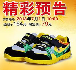 童鞋直通車圖片
