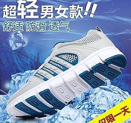 透氣鞋直通車圖片