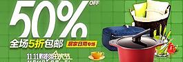 天貓雙十一購物狂歡節(jié)宣傳 居家日用圖片