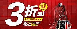 天貓雙十一購物狂歡節(jié)宣傳圖片