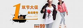 羽絨服促銷廣告圖片