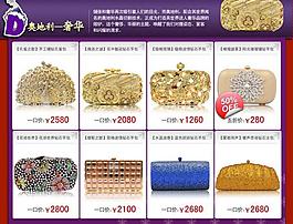女包廣告包包促銷圖圖片
