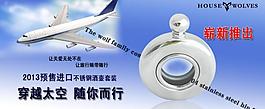 穿越海报设计图片