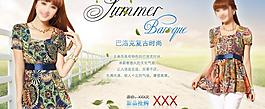 女裝廣告海報(bào)圖片