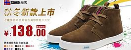 新品鞋广告图片
