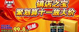 促銷海報(bào)圖片
