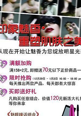 化妝品展架 易拉寶圖片