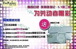化妝品海報(bào)圖片