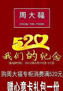 周大福圖片
